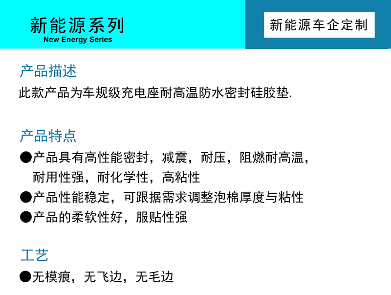 1680074836190553.jpg BYD-防水密封硅膠圈-01-01.jpg